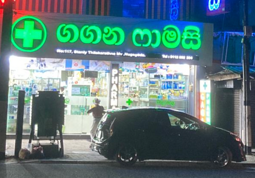 Nugegoda