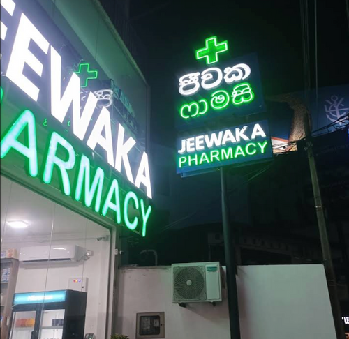 Jeewaka Phamacy - Palawatta