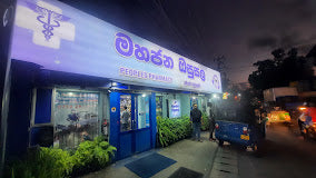 Peoples Pharmacy